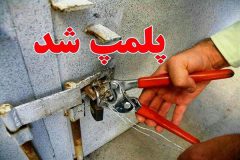 سه واحد صنفی متخلف در شهرستان فراهان به دلیل رعایت نکردن شیوه نامه‌های بهداشتی پلمب شدند.