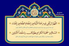 دعای روز هشتم ماه مبارک رمضان