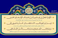 دعای روز نهم ماه مبارک رمضان