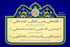 دعای روز دهم ماه مبارک رمضان