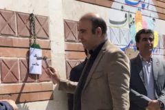 نواختن زنگ سلامت تفرش