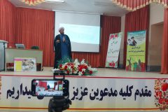 تفرش، جوان بمان
