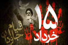 دشمن‌شناسی دستاورد قیام ۱۵ خرداد