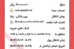 کمک های طلاب بسیجی به جبهه مقاومت
