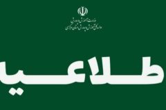 لغو تمامی امتحانات مدارس استان مرکزی در روز چهارشنبه ۲۶ دی‌ماه
