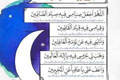 دعای روز اول ماه مبارک رمضان