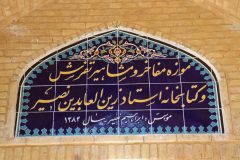 مجموعه فرهنگی هنری استاد نصیر/ فیلم