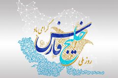 چرا ۱۰ اردیبهشت به عنوان روز خلیج فارس نام‌گذاری شده؟