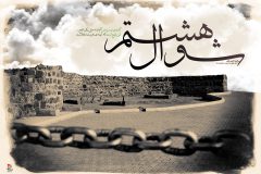 تخریب قبور ائمه بقیع نماد تفکری متحجر، خشن و تفرقه آمیز است