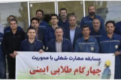 درخشش تیم‌ توزیع برق تفرش، در مسابقات مهارت شغلی “چهار گام طلایی ایمنی”