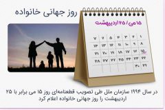خانواده، ریشه اصالت و پرچم پایداری تمدن اسلامی