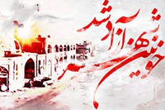 خرمشهر، الگوی خرمشهرهای پیش رو