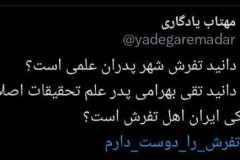 من تفرش را دوست دارم