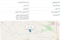 زلزله ۳.۶ ریشتری تفرش را لرزاند