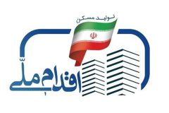 اصلی‌ترین مشکل نهضت ملی مسکن آماده نبودن زیر ساخت‌ها