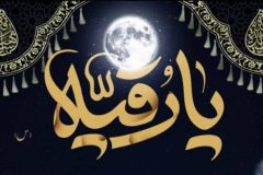 حضرت رقیه(س)؛ نماد مظلومیت