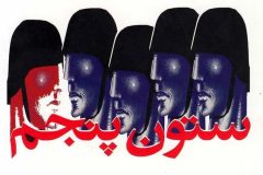 تبیین گران توطئه دشمن