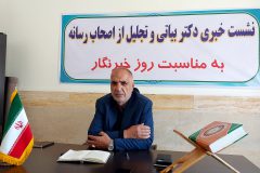 انسجام مردم باید حفظ شود