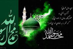 پارادایم تغییر در زمان رسول خدا (ص)