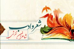 برخی از شاعران تفرشی