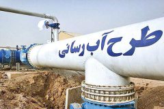 آخرین وضعیت آب هفتیان
