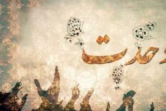 وحدت؛ رمز موفقیت و عزت امت اسلامی