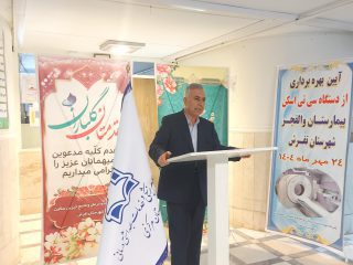 دستگاه سی تی اسکن زیمنس ۱۶ اسلایس در تفرش به بهره‌برداری رسید