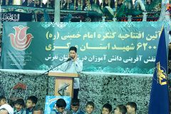 آیین افتتاحیه کنگره شهدای استان مرکزی در تفرش
