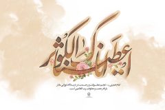 مادر انقلاب