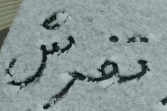 اولین برف پاییزی در تفرش
