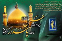 اخلاق‌های برجسته امام حسین(ع)