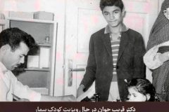 دکتر قریب