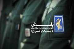 پاسداران، عزیزترین افراد کشور