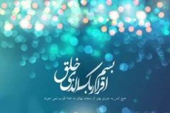 پیامبر اسلام دارای بزرگترین شریعت، کتاب و ولی اللهی هستند