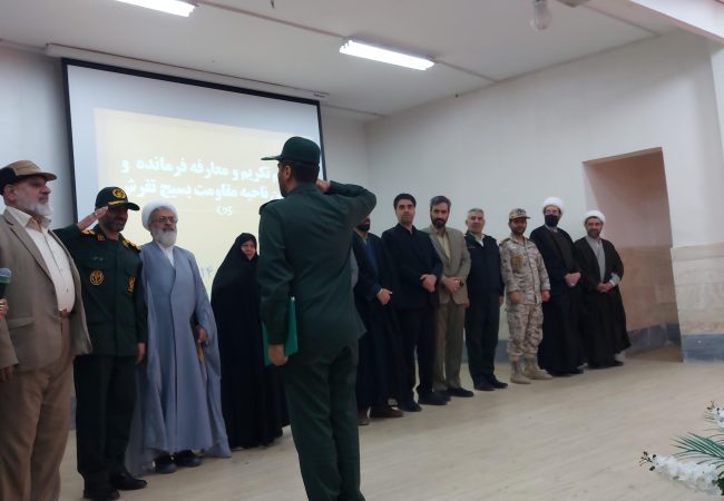 آئین تکریم و معارفه فرمانده ناحیه مقاومت بسیج شهرستان تفرش برگزار شد